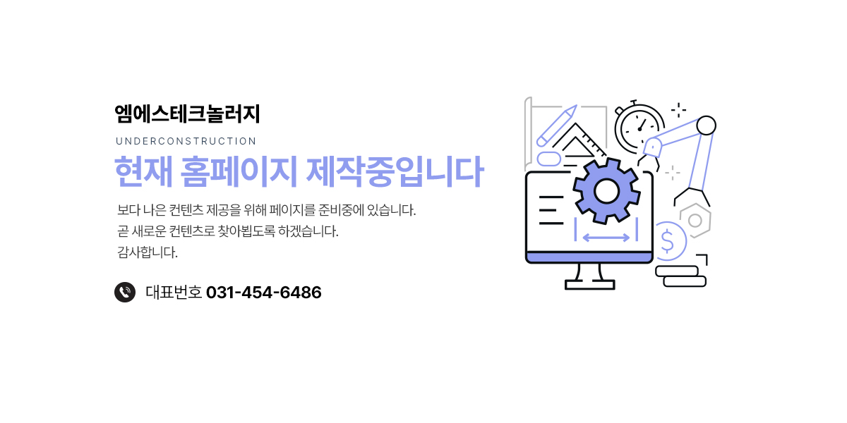 홈페이지 제작중입니다.